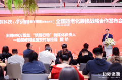 “一路拆修网”则具备深行业积淀